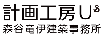 計画工房 Atelier Us 森谷竜伊建築事務所 ロゴ