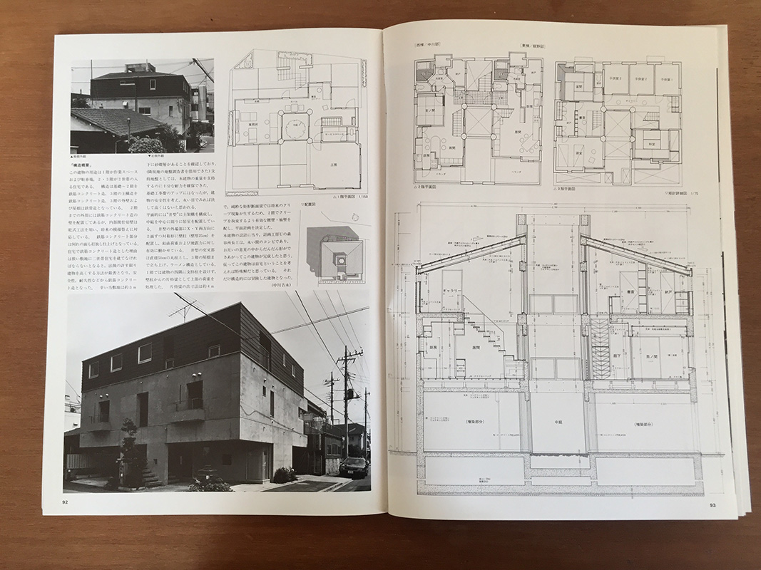 住宅建築 1991年5月