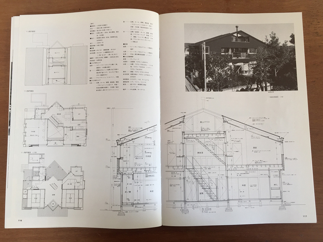 住宅建築 1991年5月